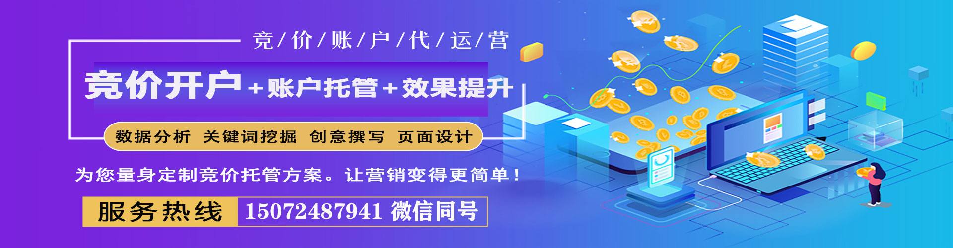 柳南sem广告
