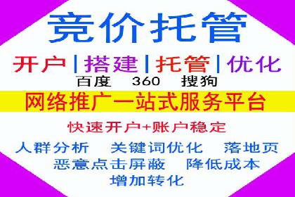 竞价账户代运营，提升广告效果实战案例